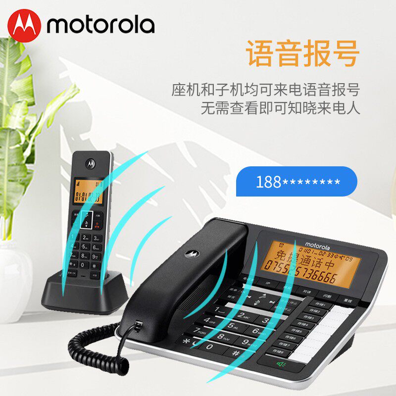 摩托罗拉C7501RC无绳录音子母机电话机商务办公通话录音电话座机