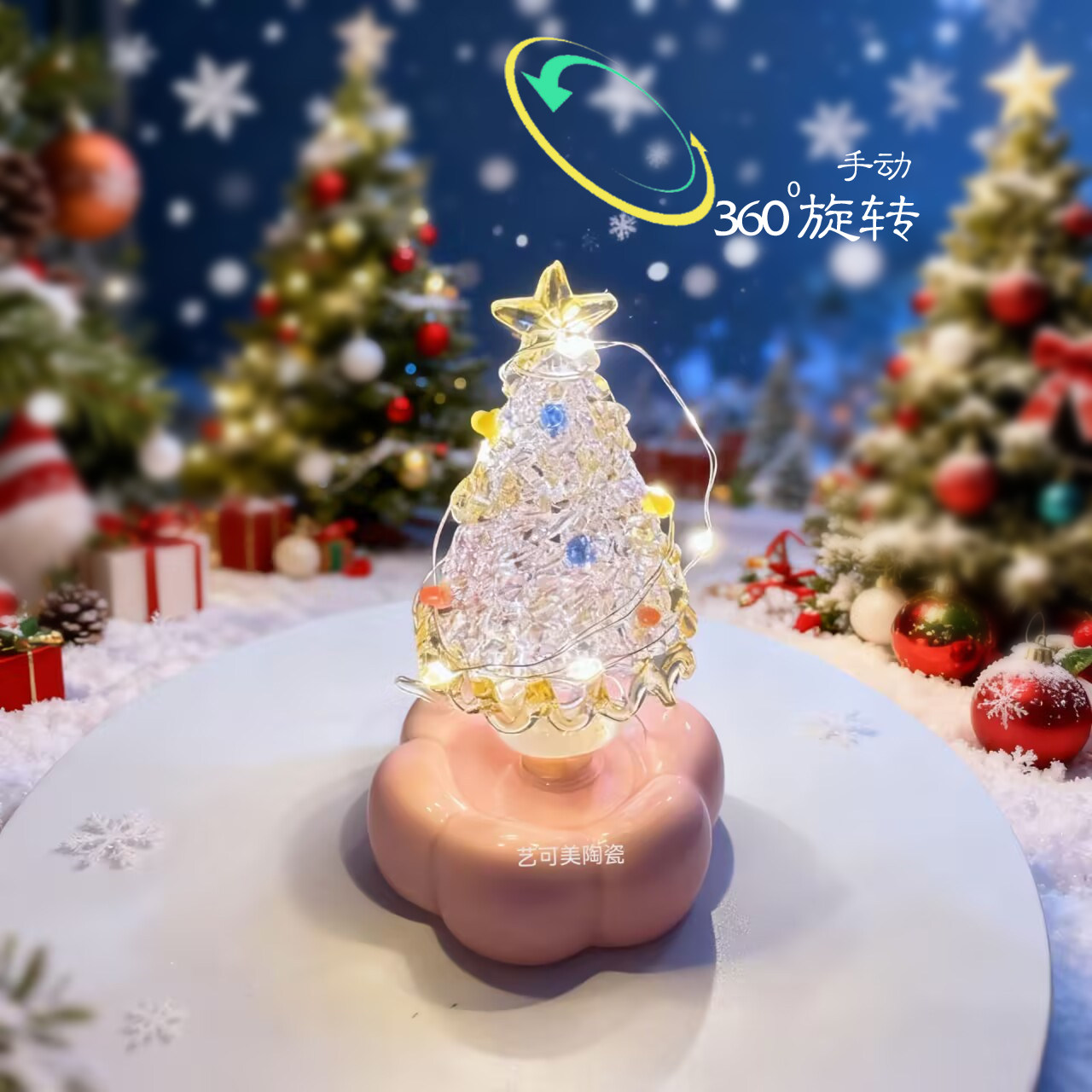 网红圣诞树转转景德镇陶瓷底座琉璃圣诞树节日氛围车载摆件装饰图片