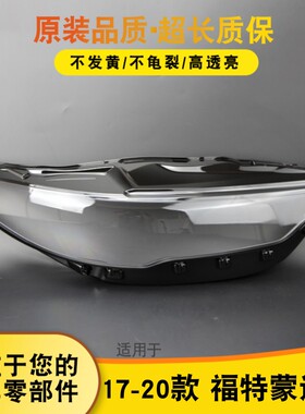 AoweiQi灯罩特价促销新蒙迪欧