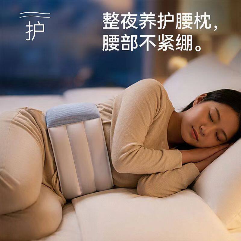 护腰枕睡眠支撑垫整夜养护腰椎平躺睡觉专用腰部防护用品