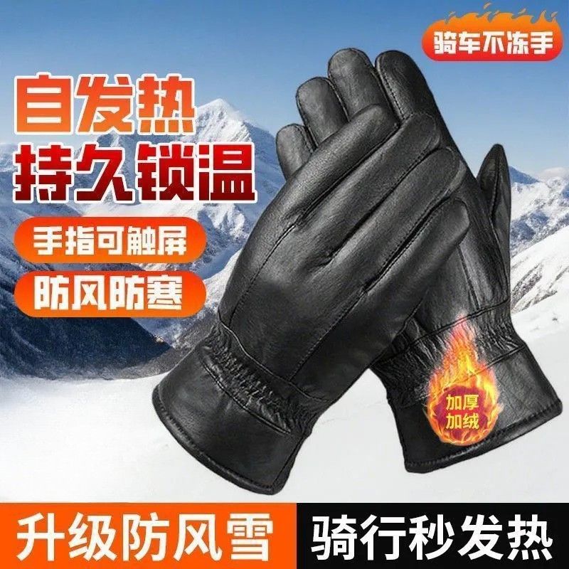 手套男冬骑行加绒加厚保暖防寒皮手套女骑车摩托车触屏帅气防冻手