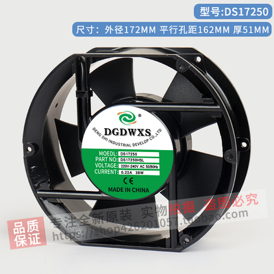 DGDWXS散热风扇实惠耐用