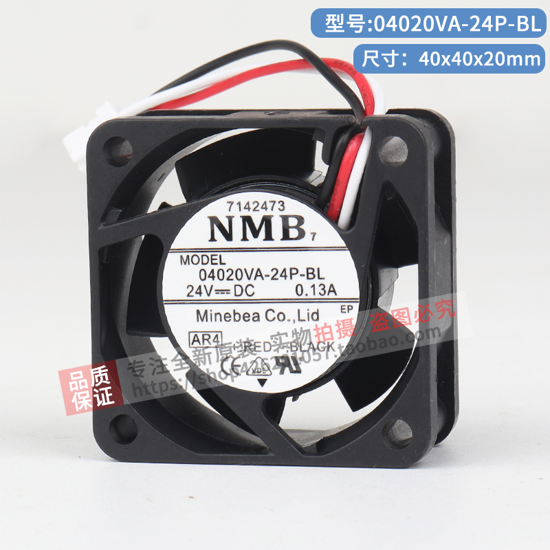 NMB美蓓亚散热风扇性能稳定