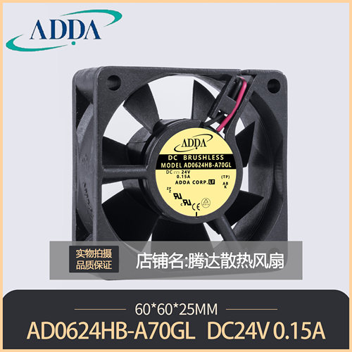 AD0624HB-A70GL 原装正品ADDA 6025 24V 0.15A 6厘米 变频器风扇