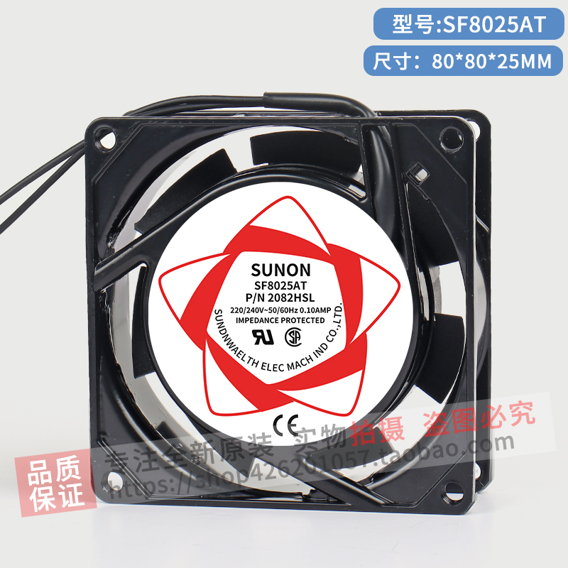 建准SUNON散热风扇性能稳定