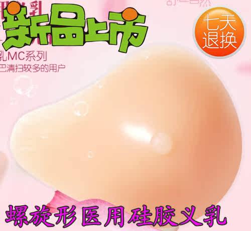 Coques pour soutien-gorge - Ref 810832 Image 1