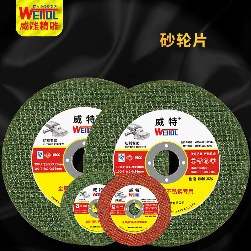 Witt Angle grinder abrader Grinding wheel Cutting blade Stainless steel Metal cutting Saw blade resin grinding wheel Polished filmin the Hardware/Tool , Power Tools , Chainsaw film  category - from Buy2taobao.com to provide professional Taobao agent buy service