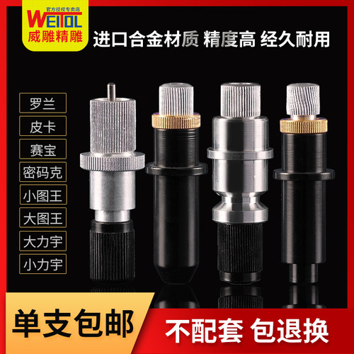 威特刻字机刀座笔座压轮压条