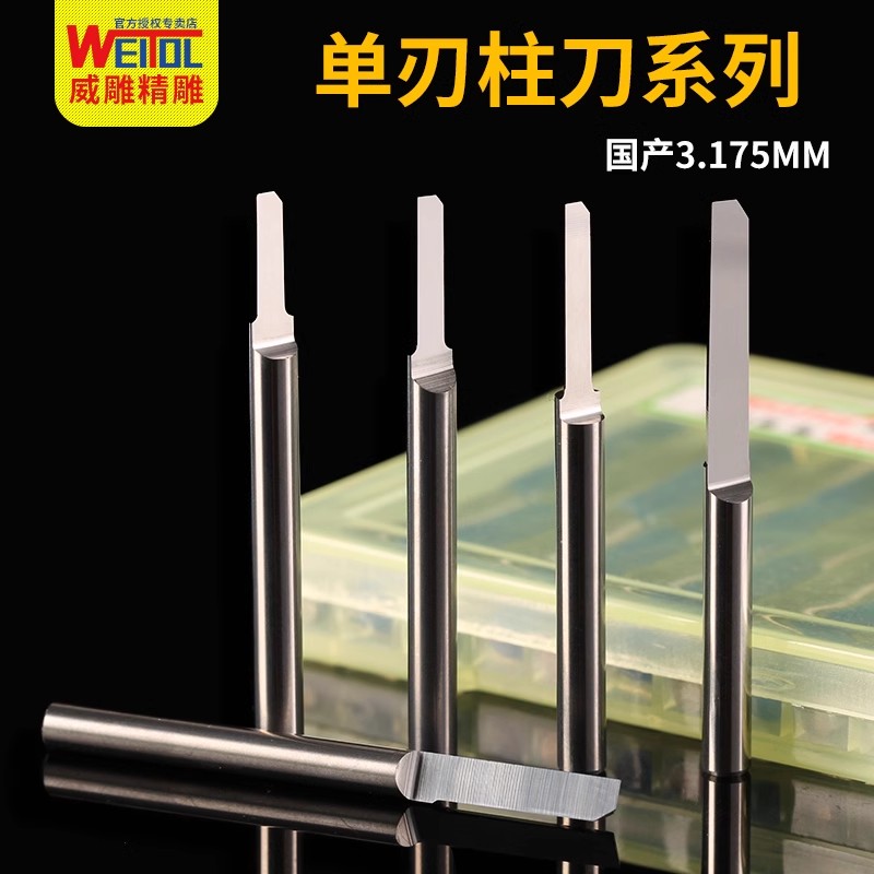 威特钨钢毫米直刀电脑雕刻机单刃