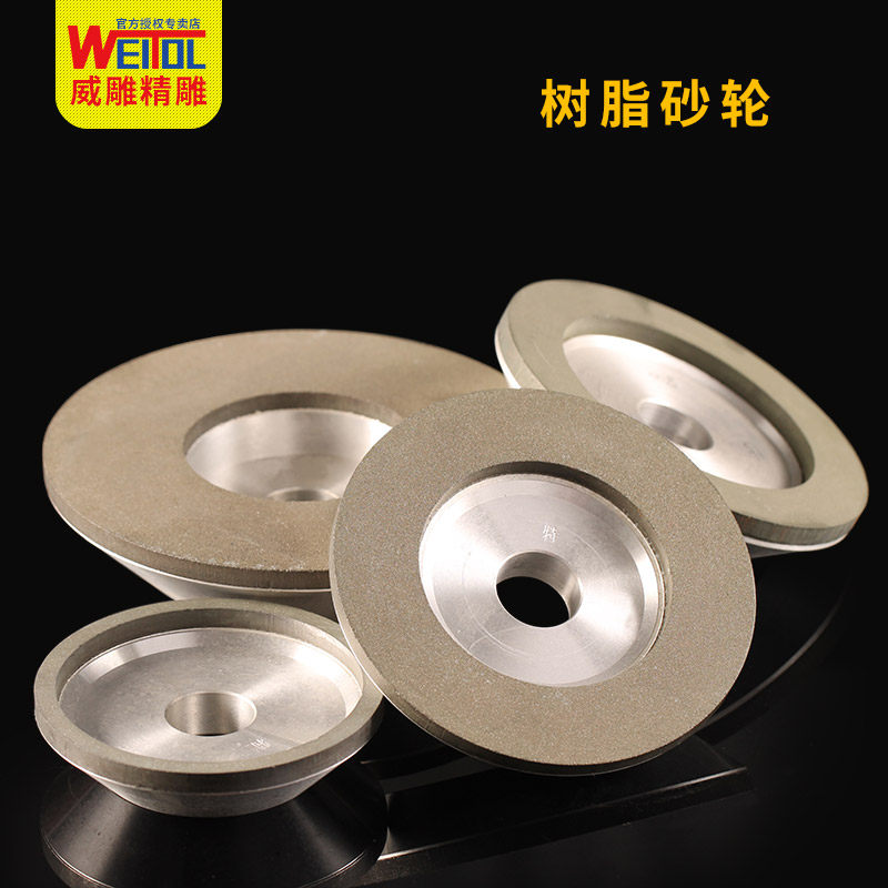 威特金刚石碗型平行砂轮合金树脂砂轮雕刻机刀具磨刀砂轮磨刀配件