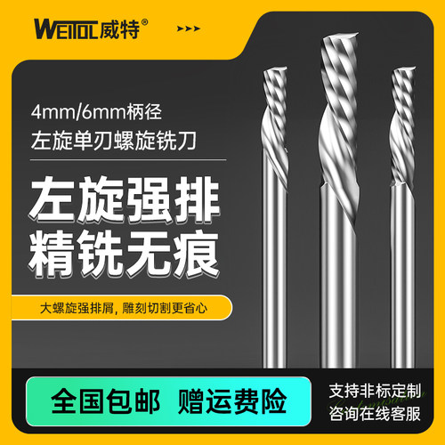 威特5A级左旋单刃雕刻刀