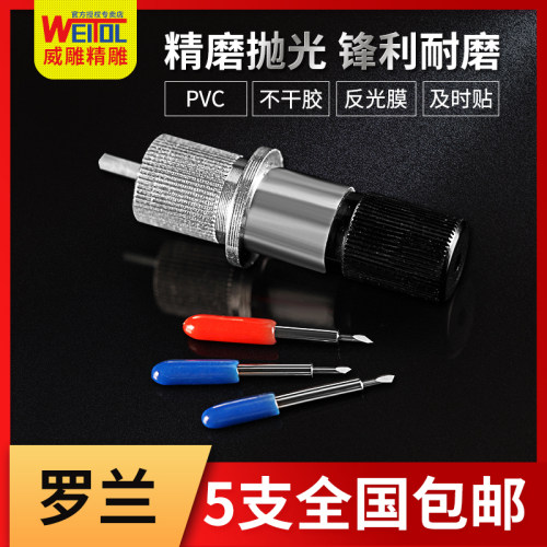 威特5A级罗兰刻字刀电脑刻字刀