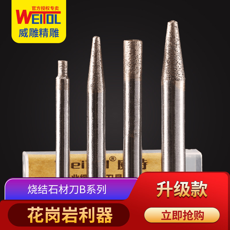 威特花岗岩青石刻字烧结图片