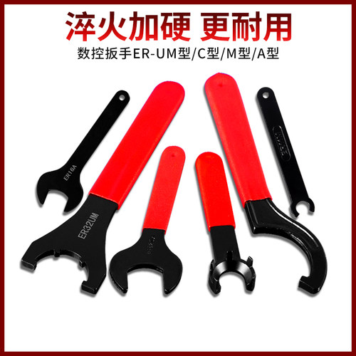 威特加硬erum扳手月牙勾头