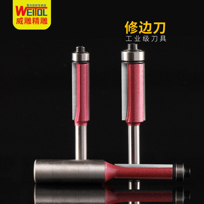 威特带轴承修边刀双刃直刀木工门板铣刀修边机刀头数控雕刻机锣刀
