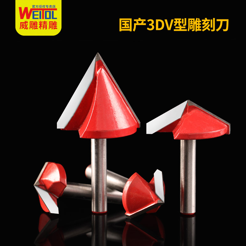 威特双刃3D刀V型刀倒边刀