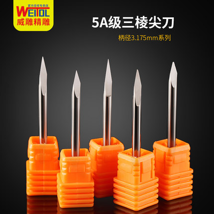 威特5A级3.175mm三棱尖刀中心尖刀浮雕精雕数控电脑雕刻机刀具