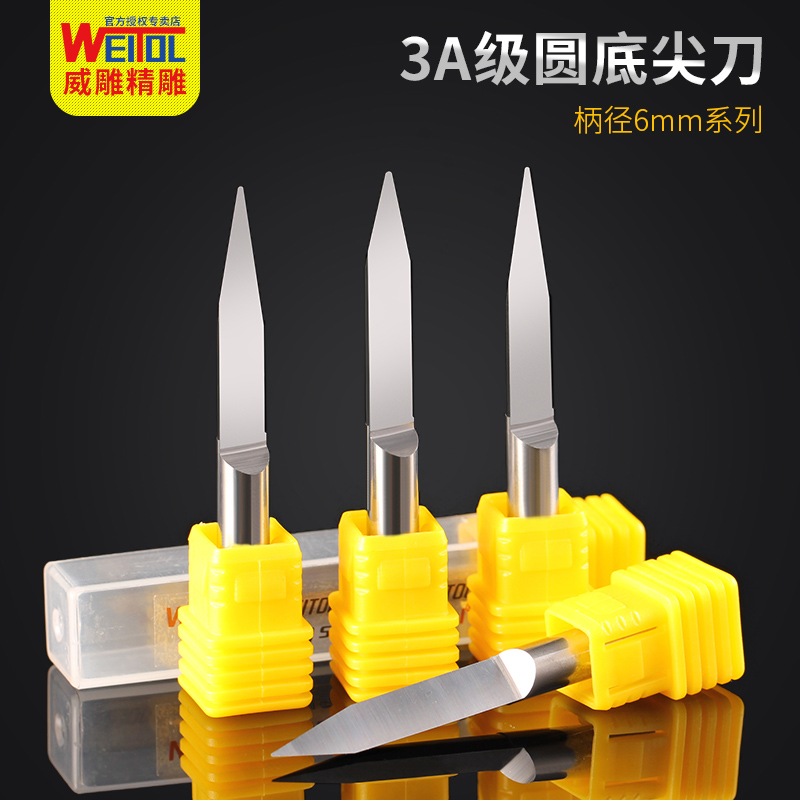 威特钨钢3A进口6mm圆底尖刀