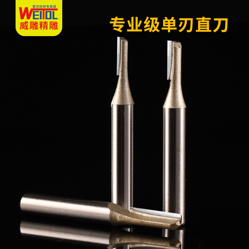 威特单刃直刀木工铣刀修边机刀头电木铣刀开槽镂铣修边机刀具锣刀_虎窝淘