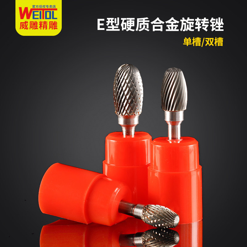 威特6mme型硬质合金旋转锉刀电磨头铣刀钨钢打磨头金属打磨头刀具