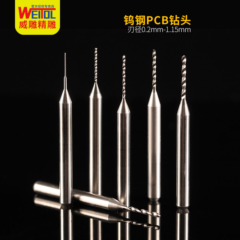 威特钨钢PCB钻头麻花钻头