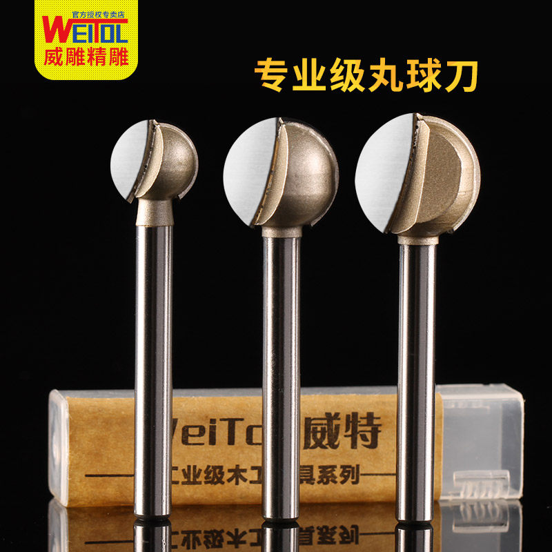 威特丸球刀木雕根雕茶盘茶几打胚打磨刀具圆球刀铣刀木头雕刻刀具图片