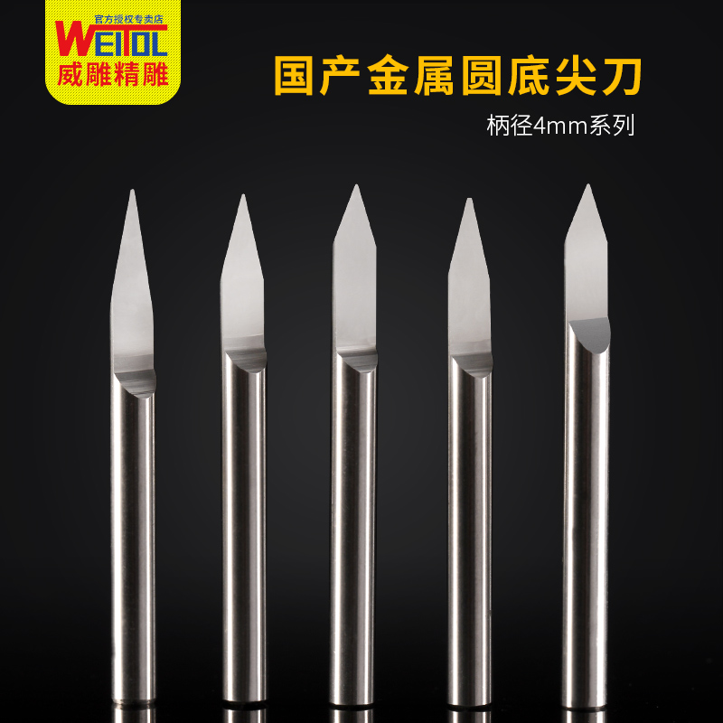 威特精磨4mm金属圆底尖刀球头刀