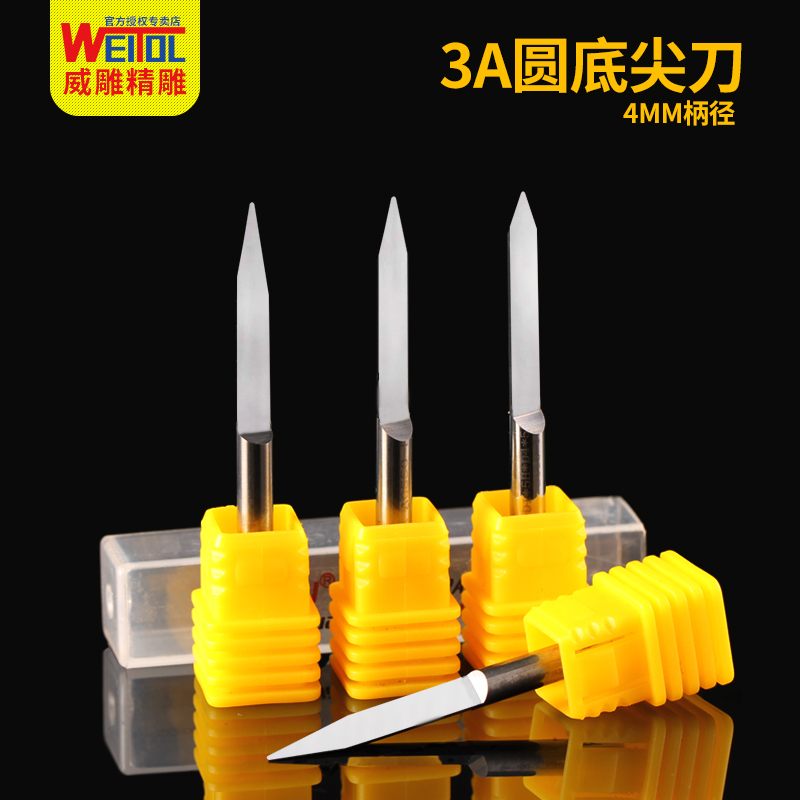 威特4毫米圆底尖刀锥度球头尖刀