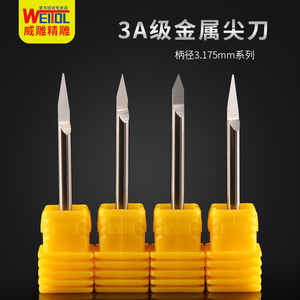 威特3A级3.175mm金属平底尖刀铁钢铜铝浮雕刻字数控电脑雕刻刀具