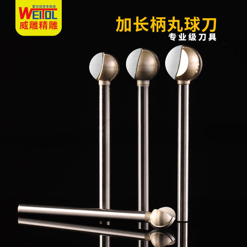 威特加长手把木工铣刀圆底
