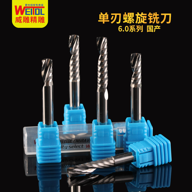 威特6mm单刃螺旋铣刀实木