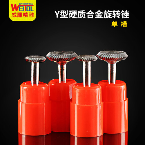 威特6mmy硬质合金旋转磨头