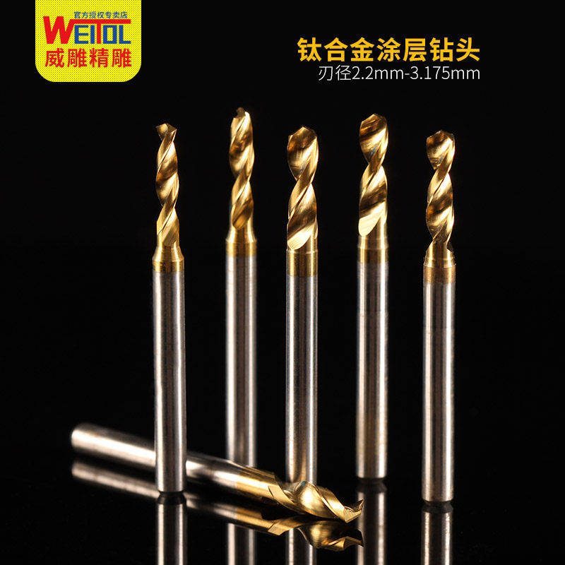 威特进口钨钢琥珀微型小钻头电路板打孔钻孔涂层pcb钻头麻花钻头