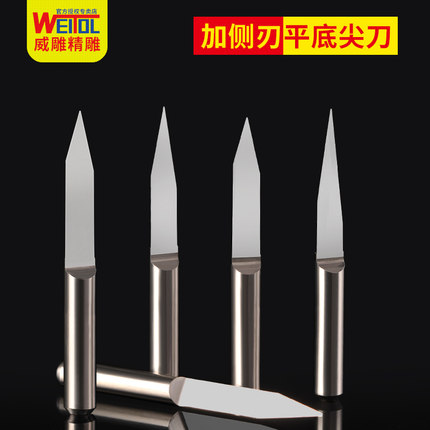 威特升级侧刃3.175毫米平底尖刀浮雕锥度尖刀数控电脑雕刻机刀具