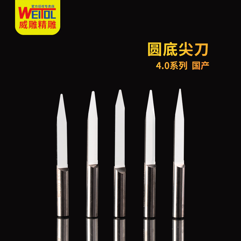 威特4mm圆底球头浮雕电脑尖刀