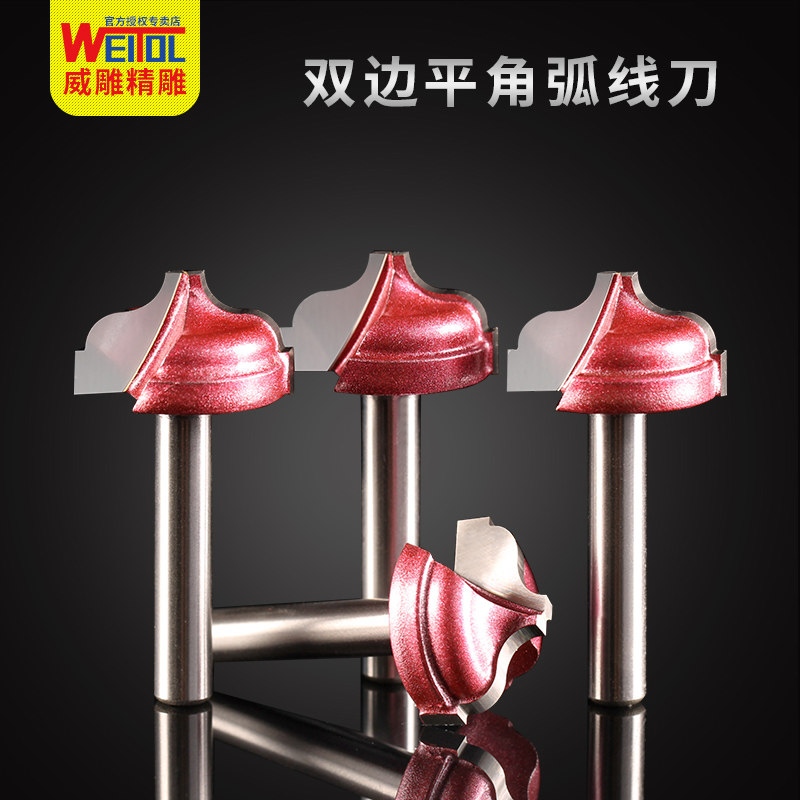 威特6mm双边平角弧线刀木工花式铣刀雕刻机刀具门板刀修边机刀具