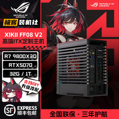 XIKIIFF08v2整机杭州上门
