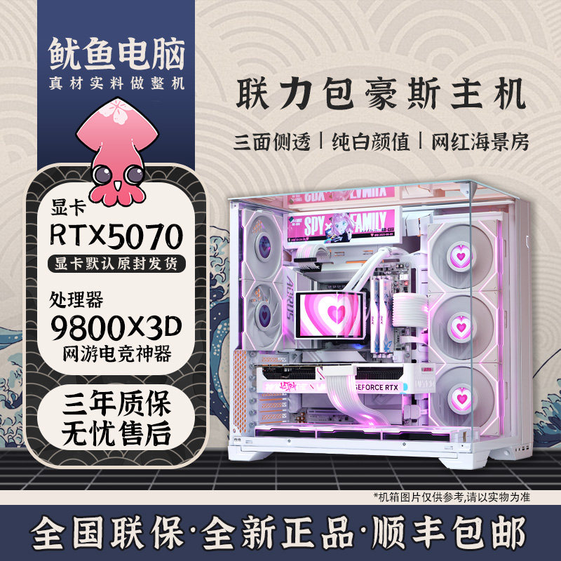 联力包豪斯vision纯白高端海景房电脑主机9800X3D颜值台式机5070
