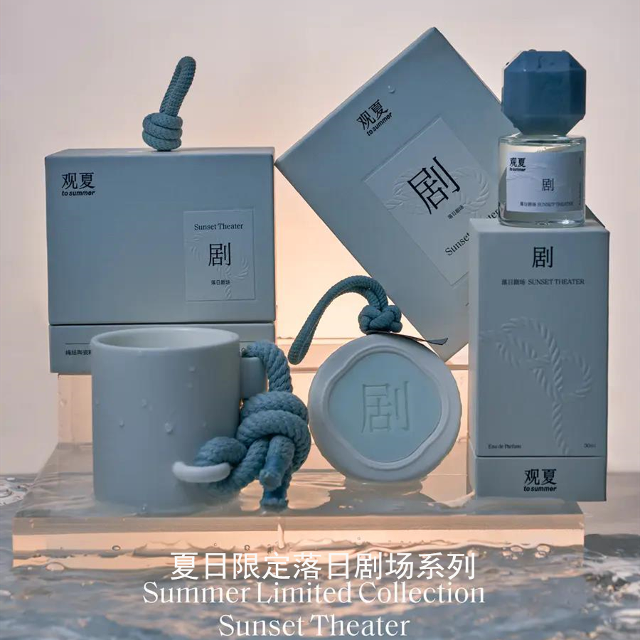 观夏未知旅行落日剧场香水挂蜡烛