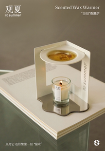 观夏tosummer炉火焚香当归香薰炉青梅煮酒颐和金桂昆仑煮雪晶石