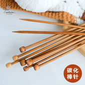 碳化竹针单头棒针手工编织围巾36cm直针毛线织毛衣针带帽防脱粗针