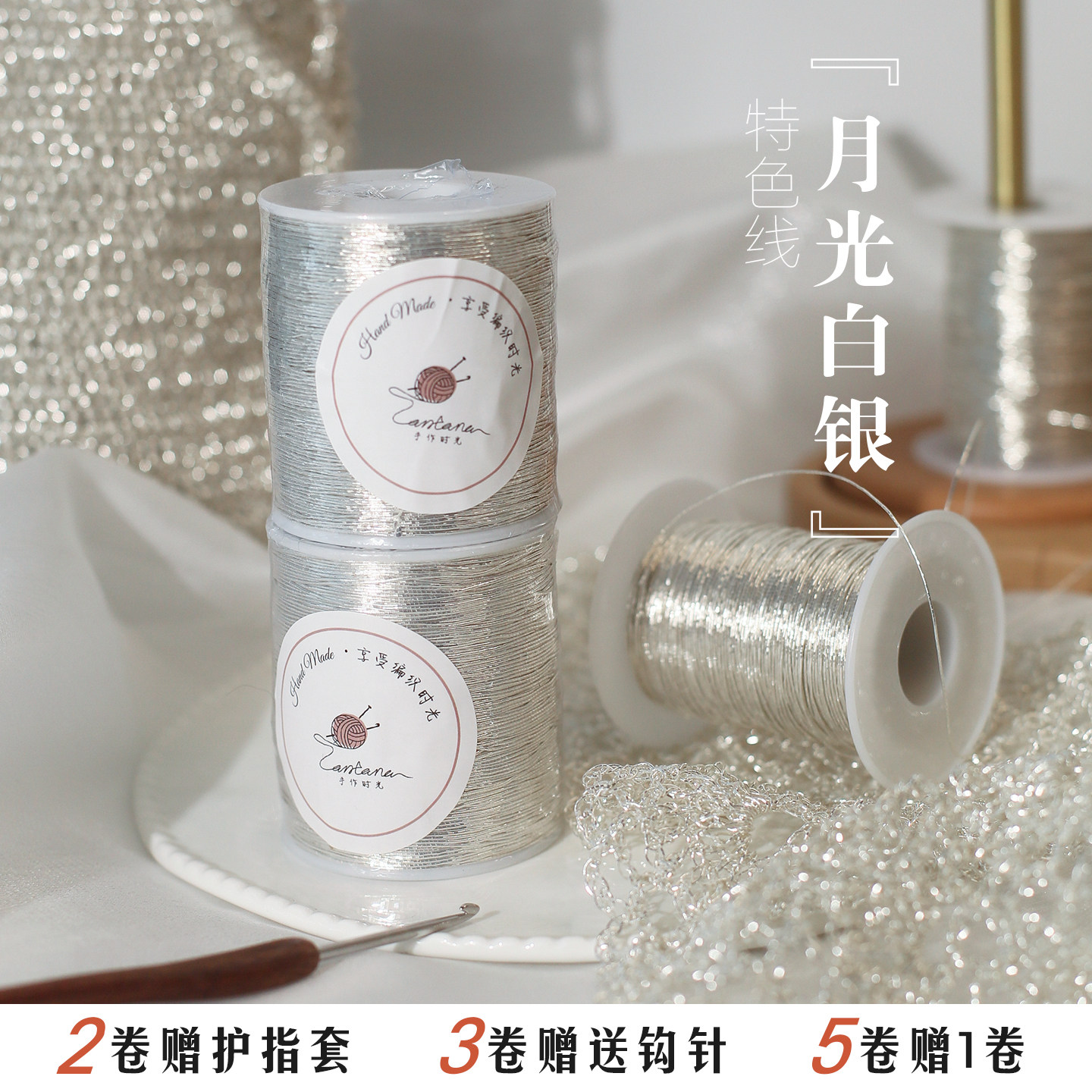 特色编织线网红银色包芯纱Feve同款闪银diy手工钩织包月光白银线