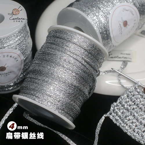 编织包包4mm银色闪光扁带空心线