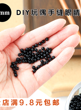 手缝迷你珠亚克力实色黑色4 5 6mm圆珠直孔眼珠子玩偶眼睛配件