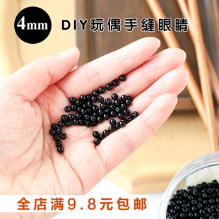 手缝迷你珠亚克力实色黑色4 6mm圆珠直孔眼珠子玩偶眼睛配件