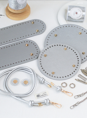 银色包包配件大合集 pu包底包带diy编织包辅料暗扣调节带包链标牌