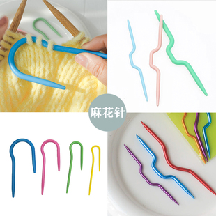 U形塑料麻花针棒针编织花样辅助小工具针织围巾毛衣扭花针整套