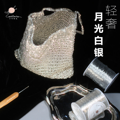 1mm轻奢月光白银线feve同款线材