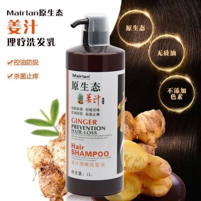 香港皂角去屑无硅油生姜洗发水