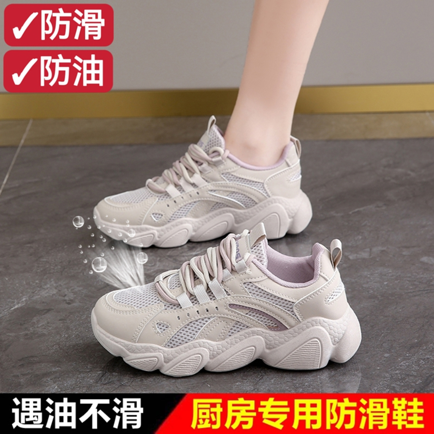 厨盾防滑鞋厨房专用女防水防油软底舒适透气上班不累脚餐厅后厨工